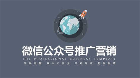 線下微信推廣營銷方案匯總 以www.95511.cn網站為例的線下活動推廣策劃